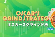 オスカーズグラインド法