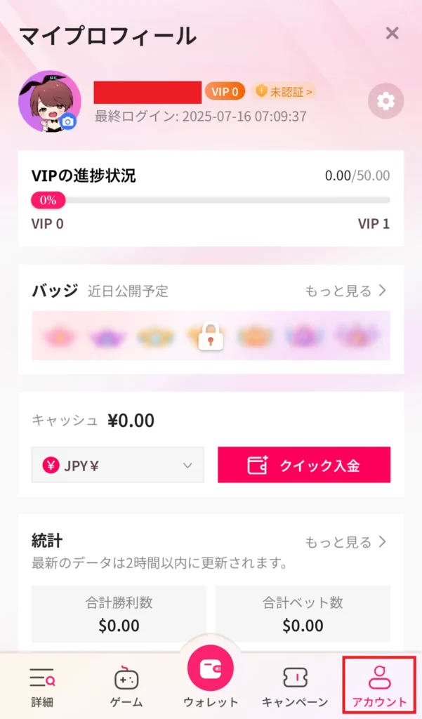 クイーンカジノ登録③
