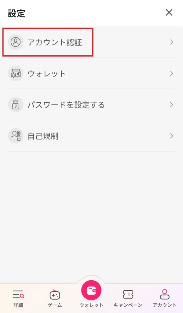 クイーンカジノ登録④