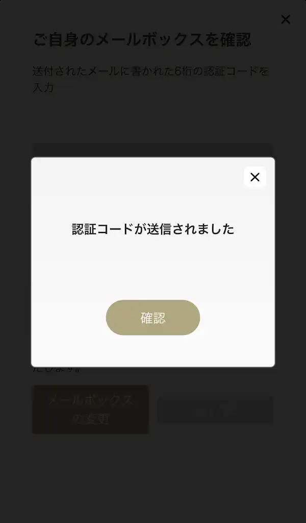 勝win 登録画面