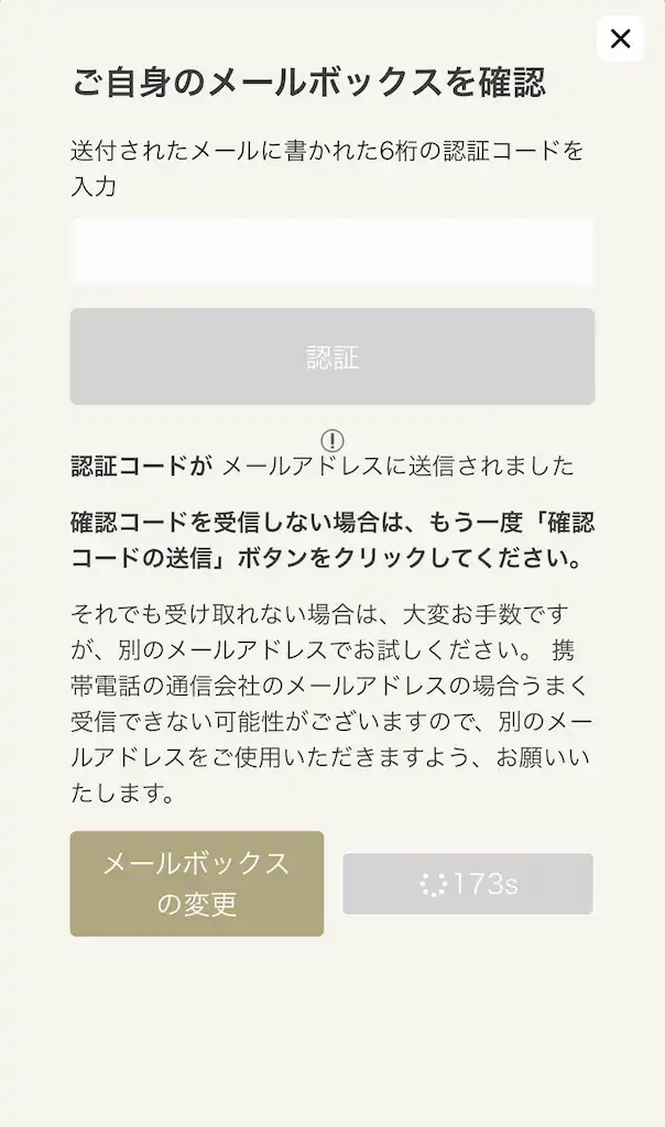 勝win 登録画面