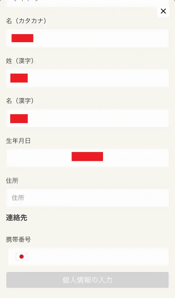 勝win 登録画面