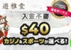 遊雅堂 NDB ヘッダーバナー
