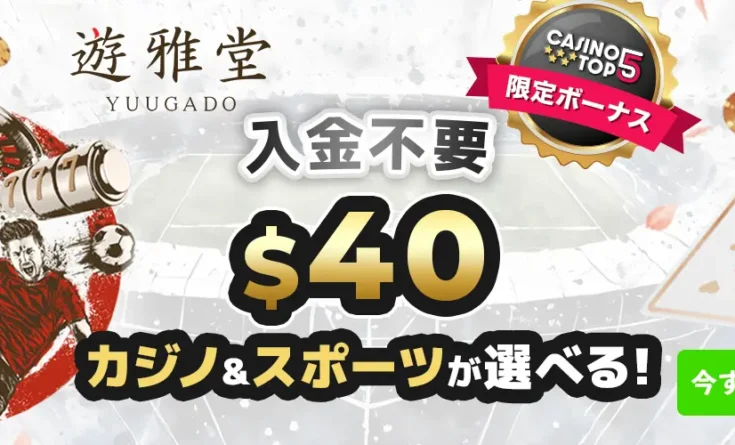 遊雅堂 NDB ヘッダーバナー