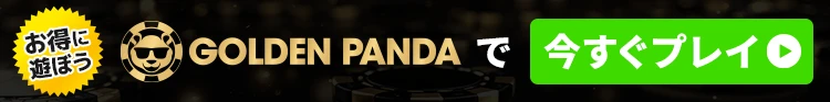 Golden panda CTAバナー