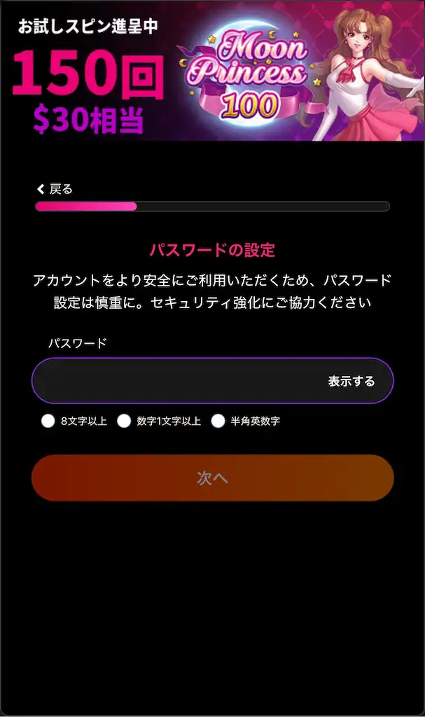 インターカジノ NDB 登録