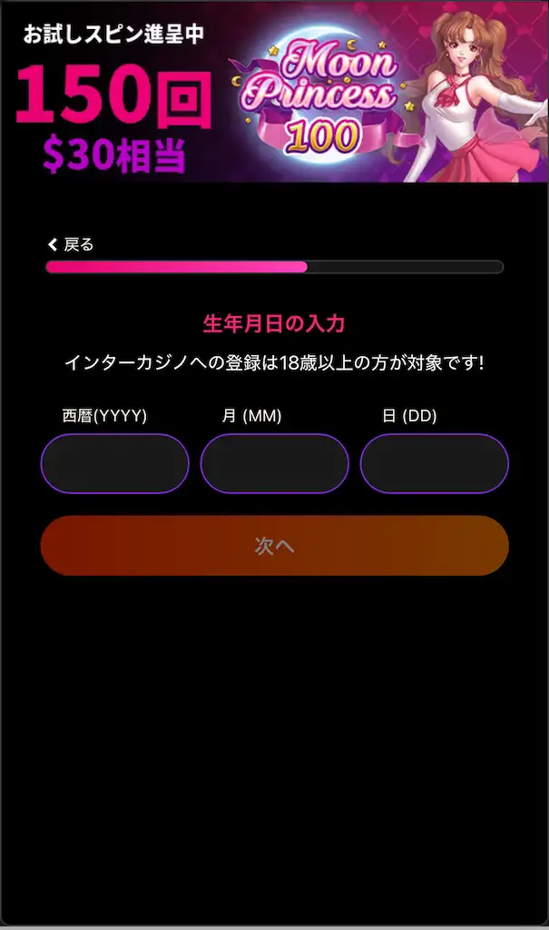 インターカジノ NDB 登録