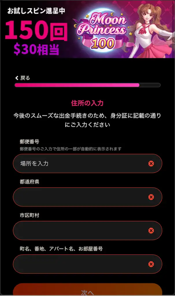 インターカジノ NDB 登録