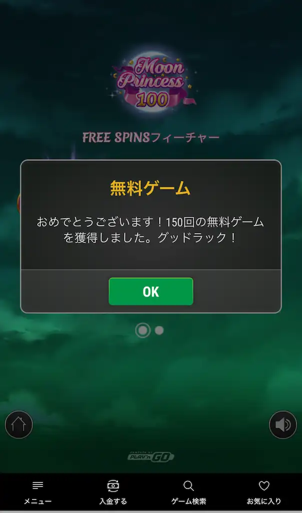 インターカジノ NDB 登録