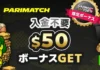 パリマッチ　NDB $50