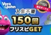 ベラジョン 入金不要ボーナス